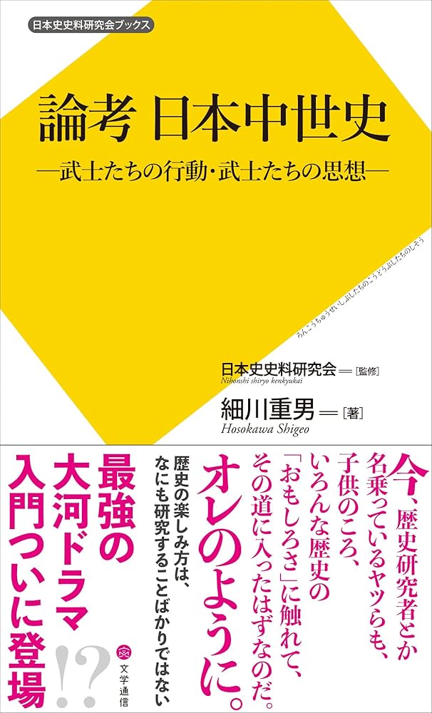 日本中世社会と村住人/勉誠社/蔵持重裕（単行本） 日本中世社会と村住人 [978-4-585-32009-8] - 10,450円 : 株式